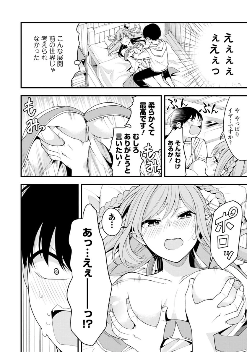 ページ 10 — 第1話