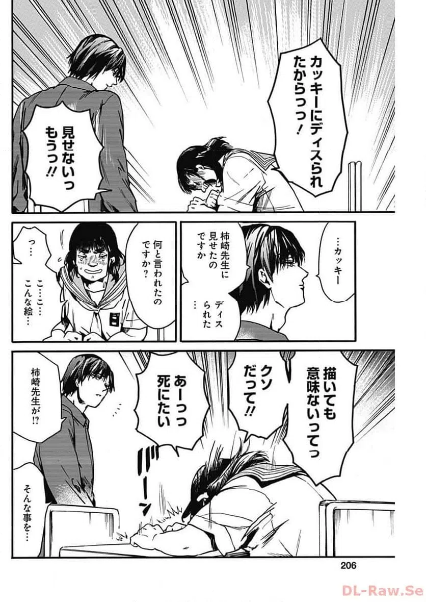 ページ 22 — 第42話