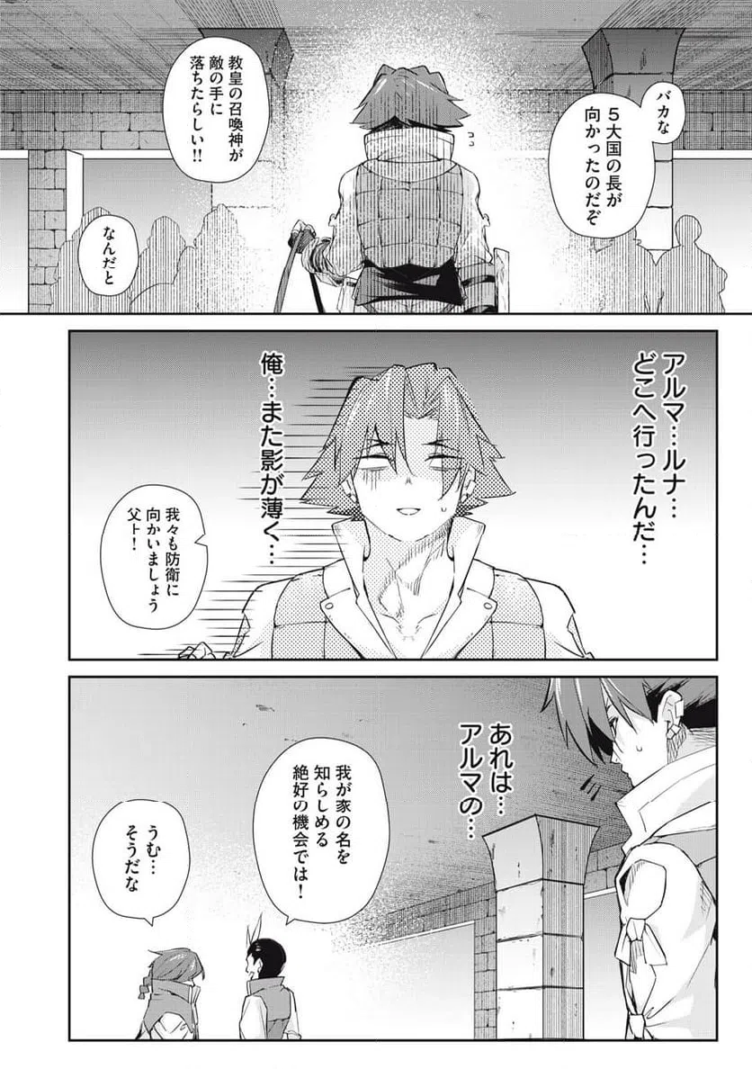 ページ 12 — 第45話