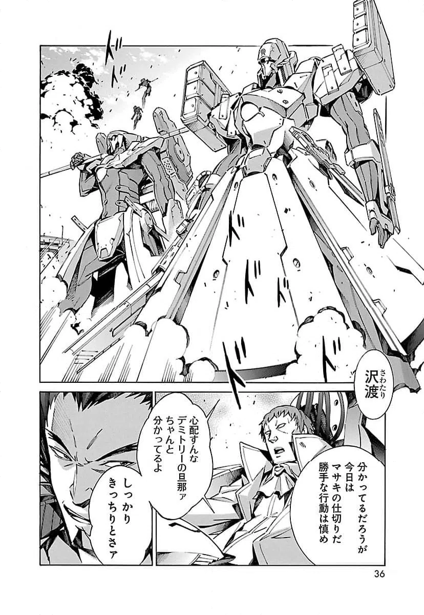 ページ 28 — 第21話