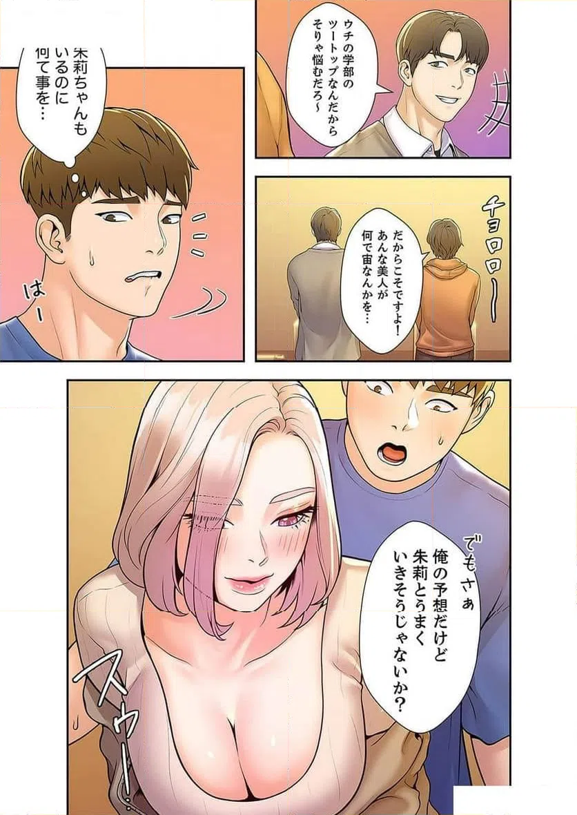ページ 22 — 第22話
