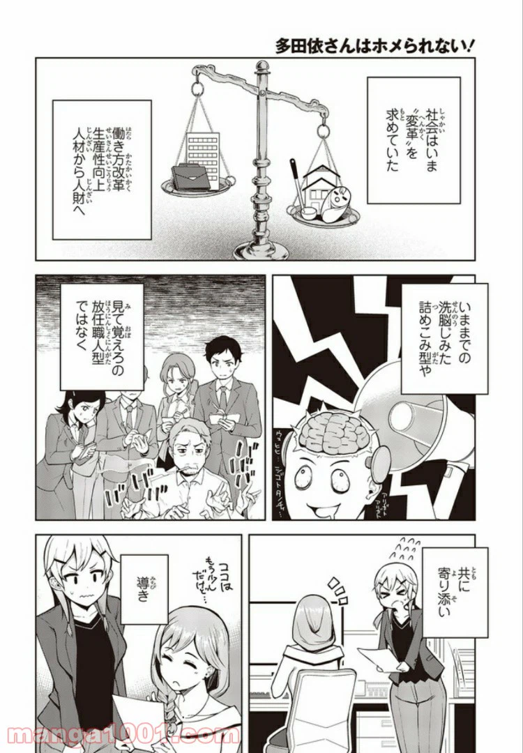 ページ 4 — 第2.1話