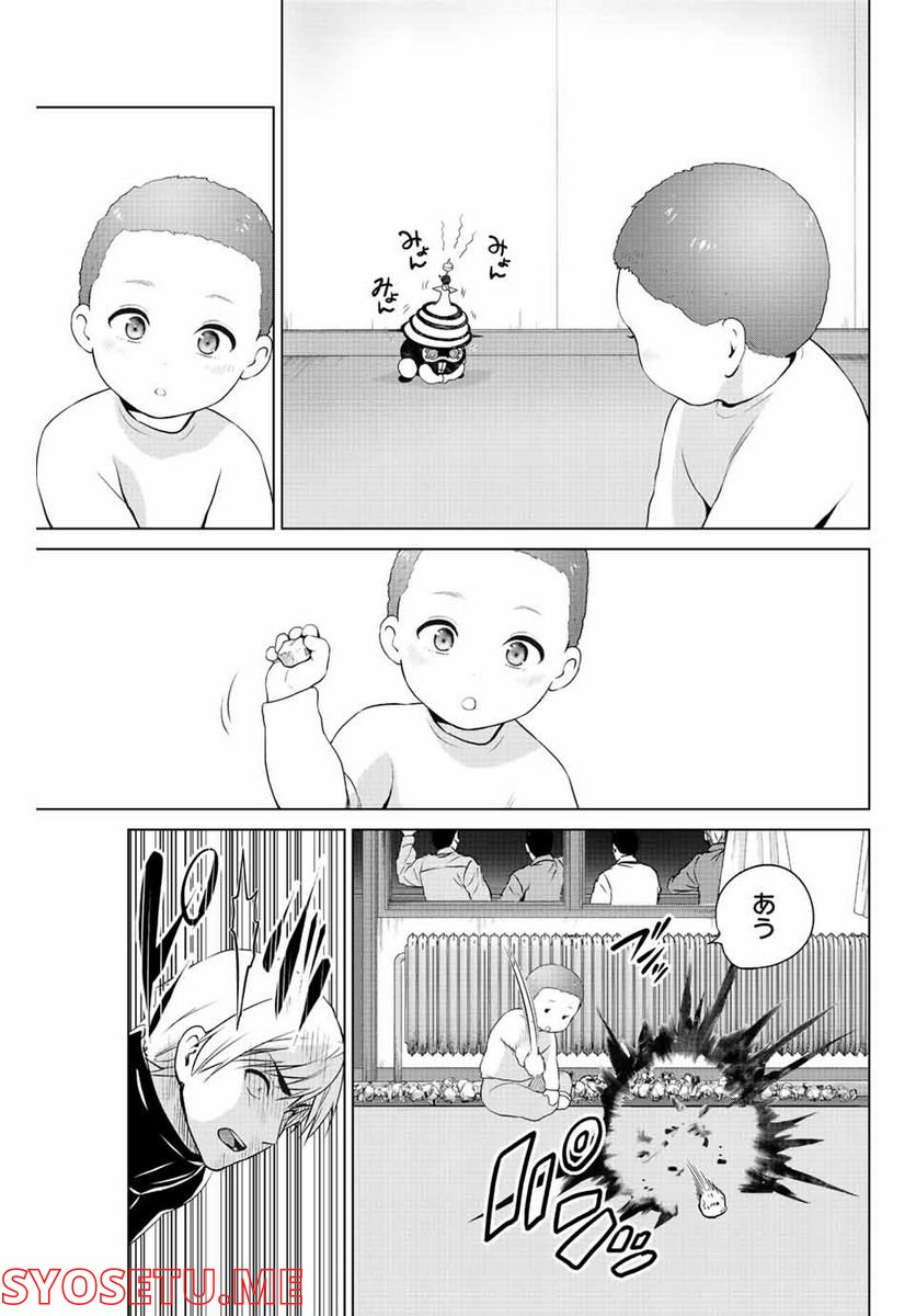 ページ 21 — 第261話