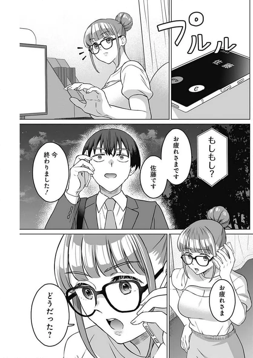 ページ 13 — 第13話
