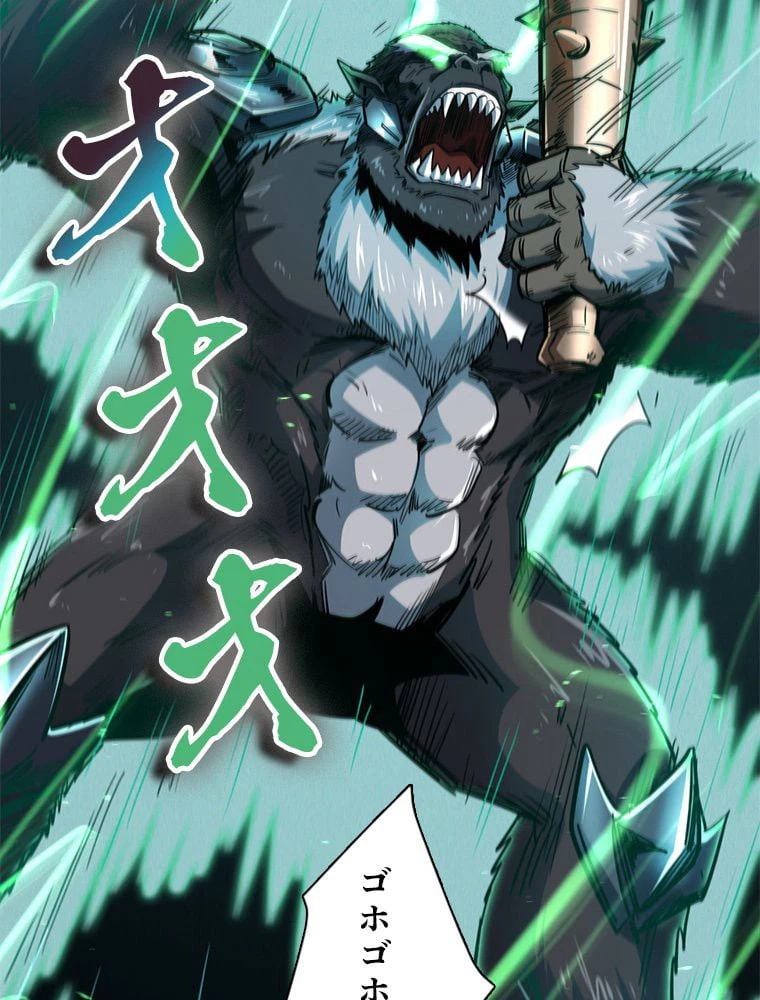 ページ 6 — 第47話