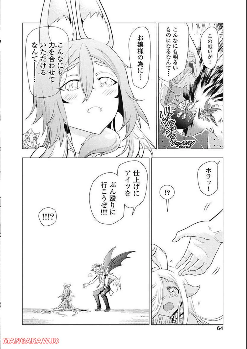 ページ 26 — 第58話