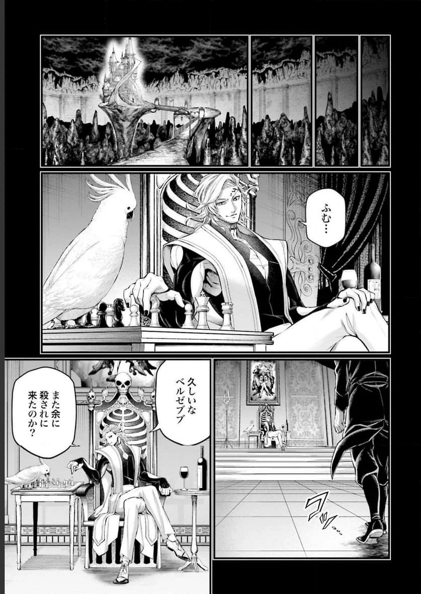 ページ 15 — 第73話