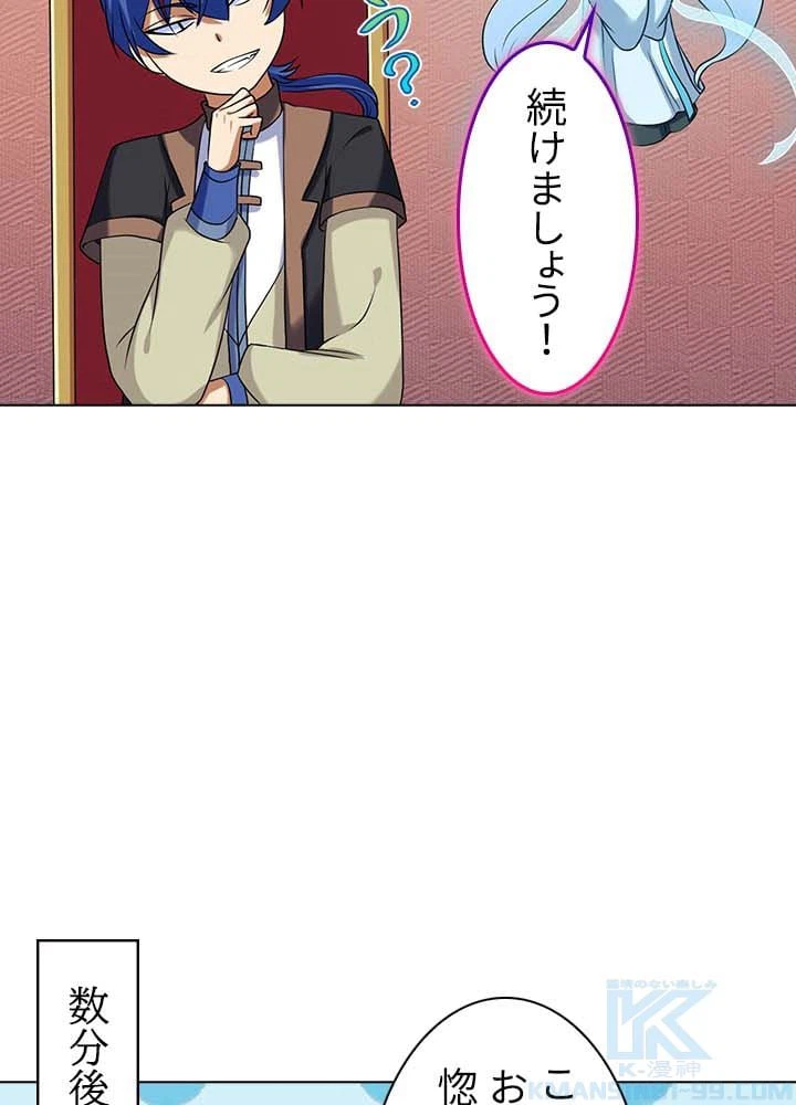 ページ 14 — 第26話