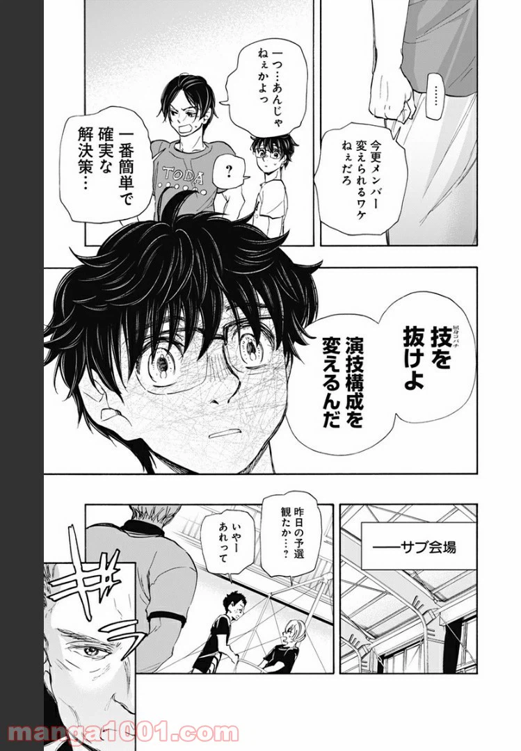 ページ 9 — 第57話