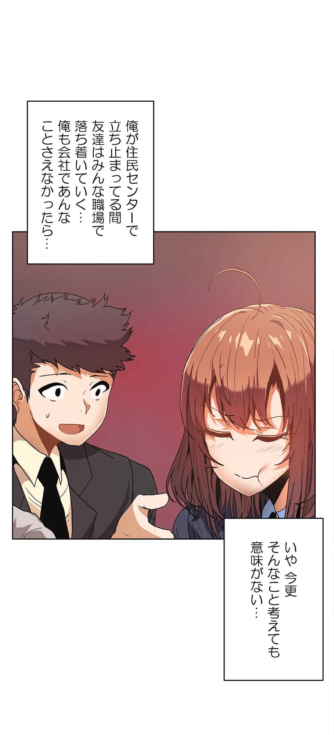 ページ 24 — 第39話