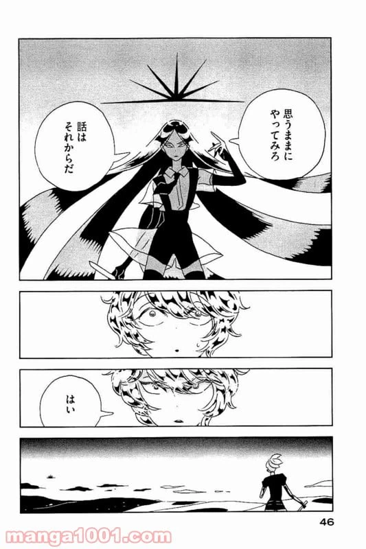 ページ 16 — 第30話