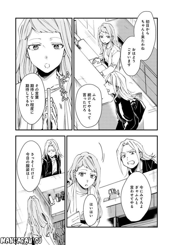 ページ 5 — 第3話