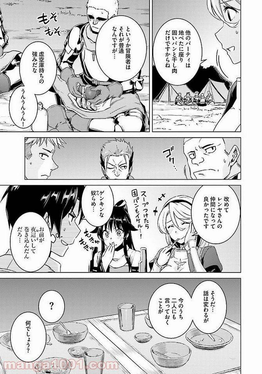 ページ 11 — 第9話