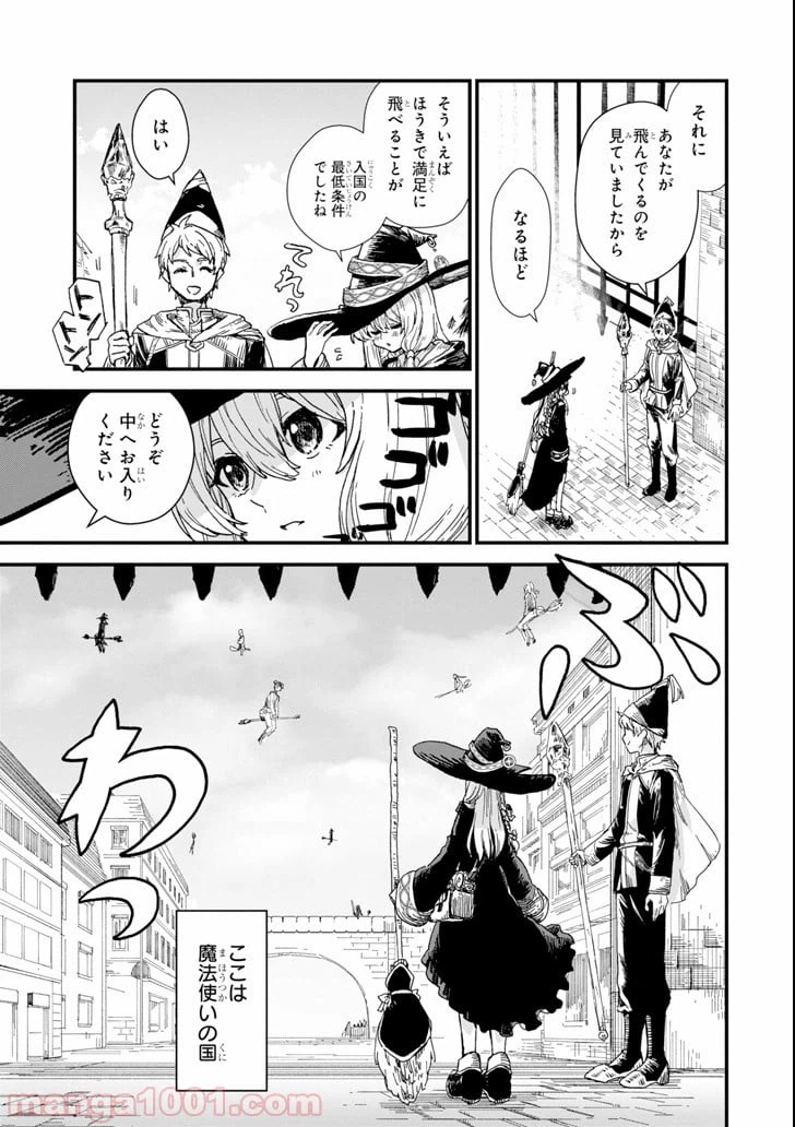 ページ 7 — 第1話