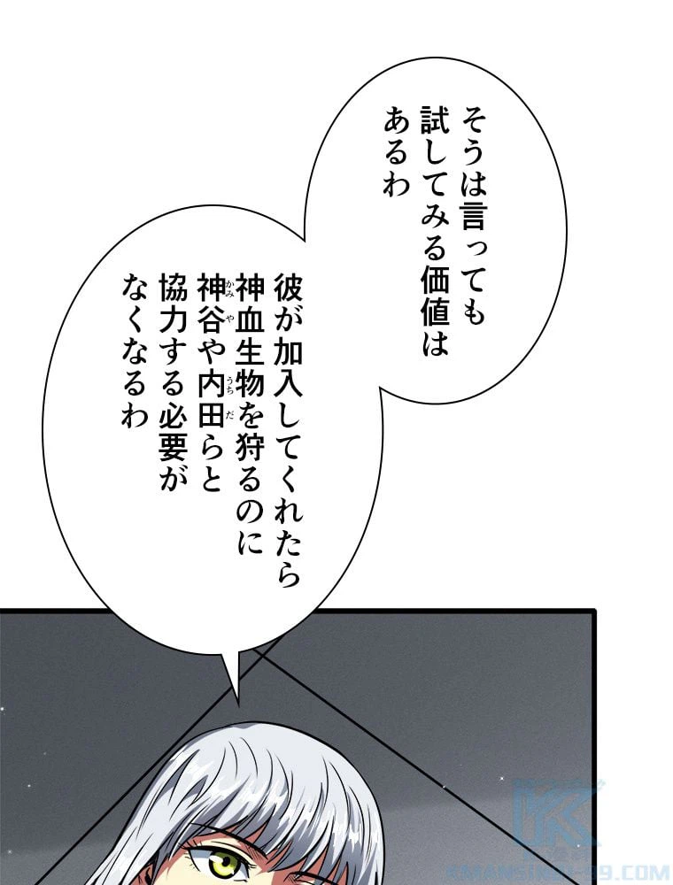 ページ 14 — 第28話