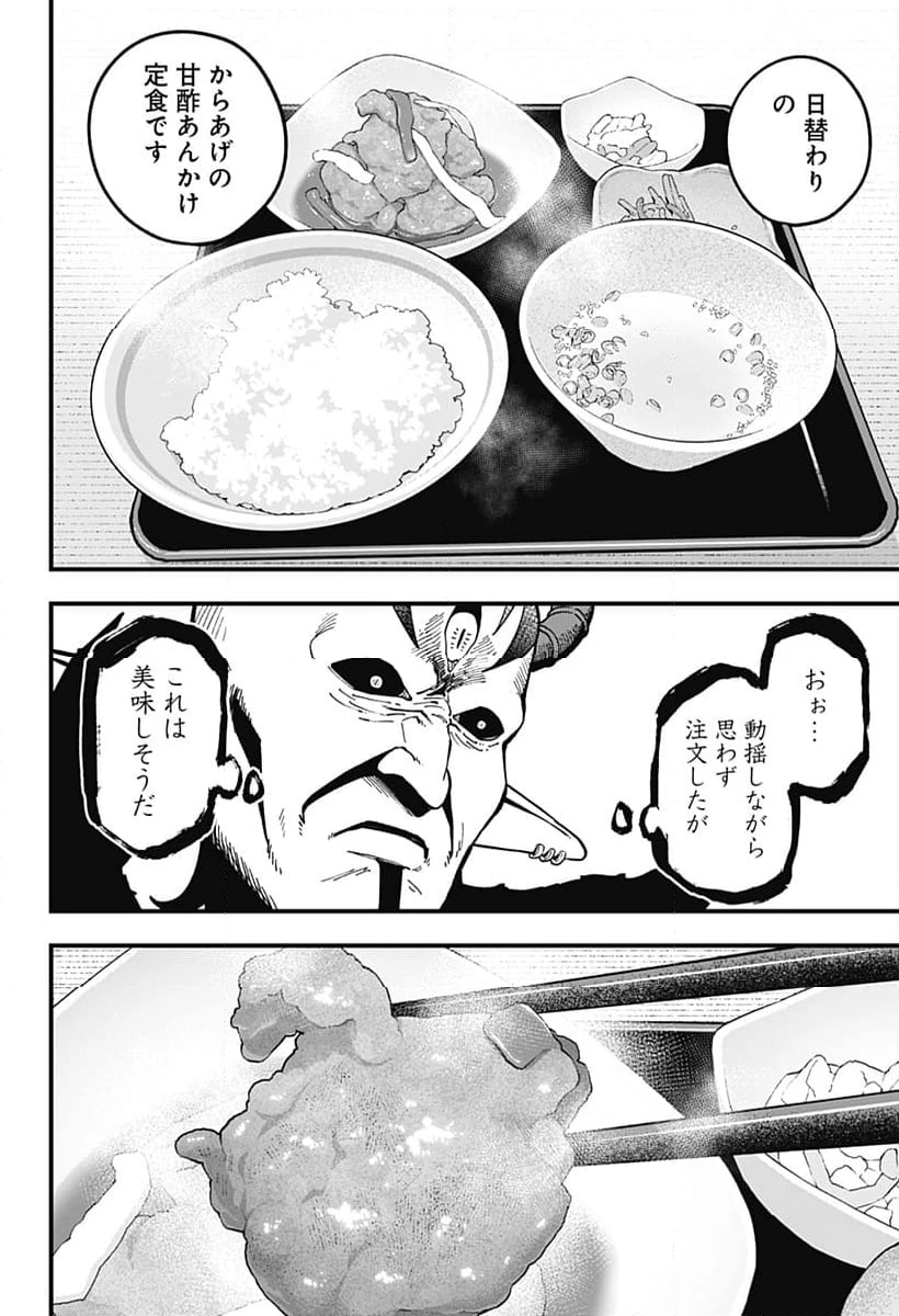ページ 6 — 第220話