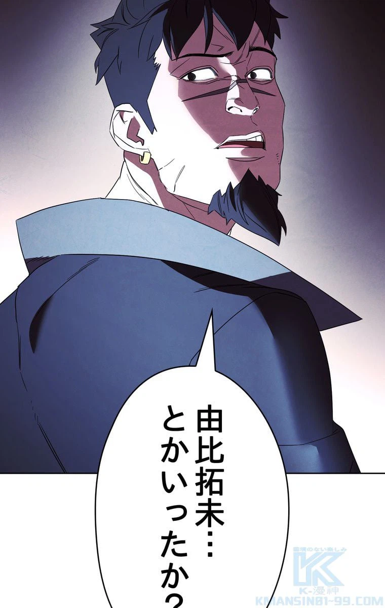 ページ 23 — 第48話