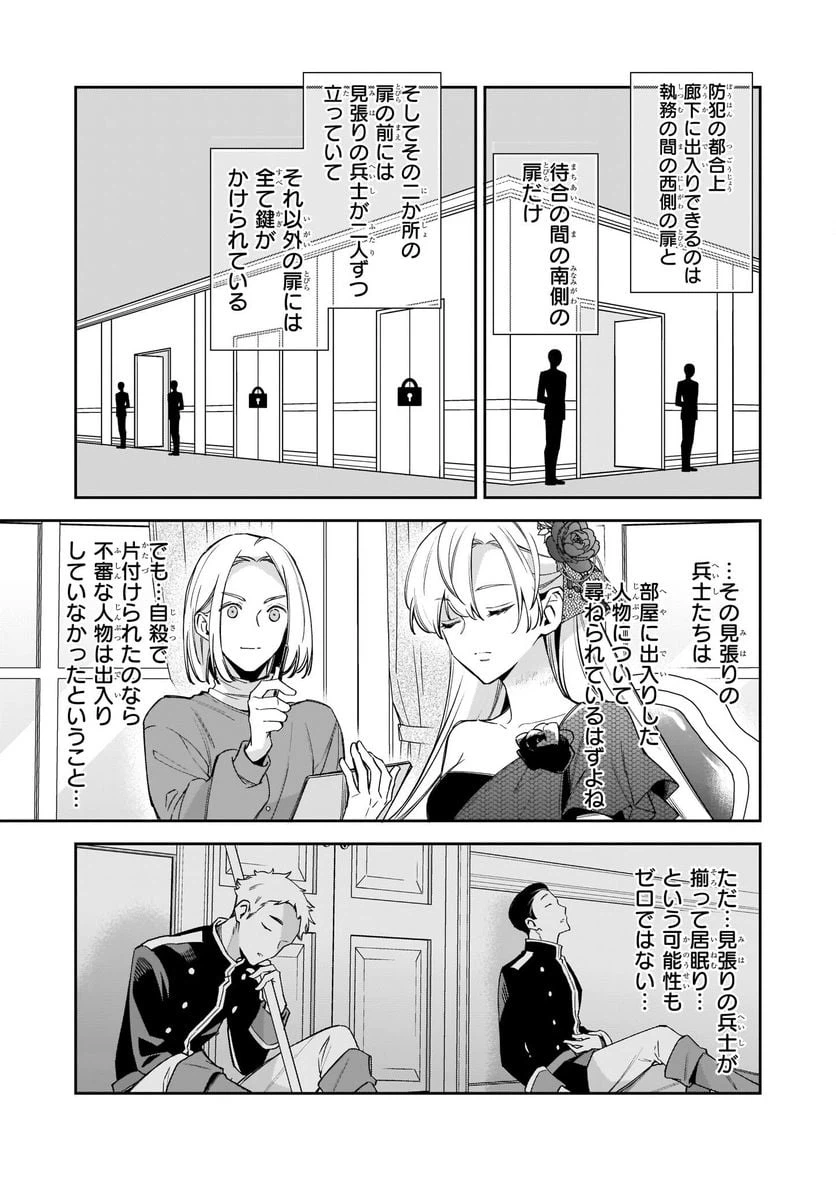 ページ 20 — 第3話