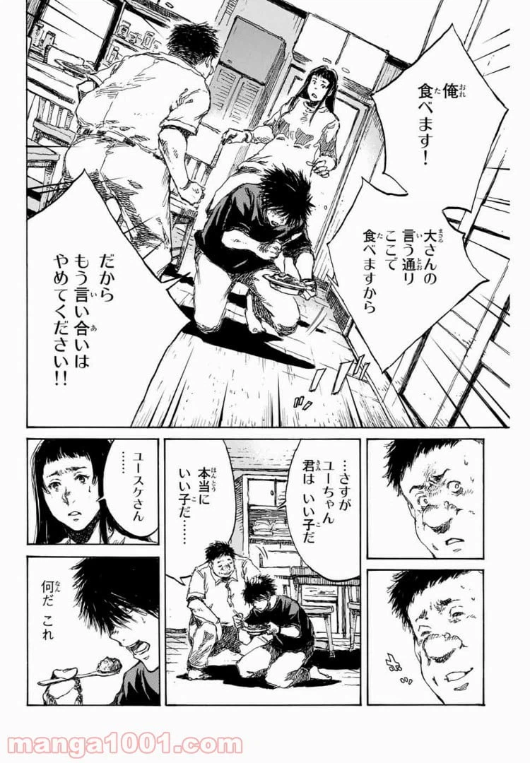 ページ 16 — 第94話