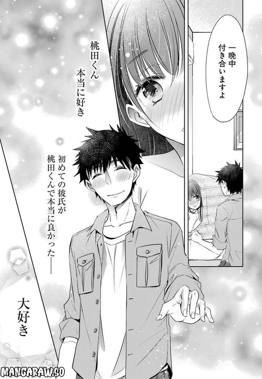 ページ 21 — 第9話