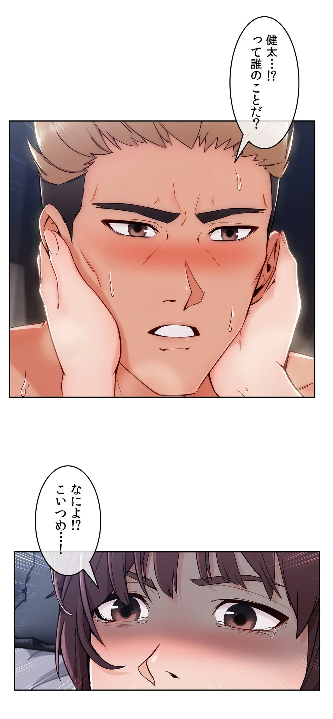 ページ 12 — 第64話