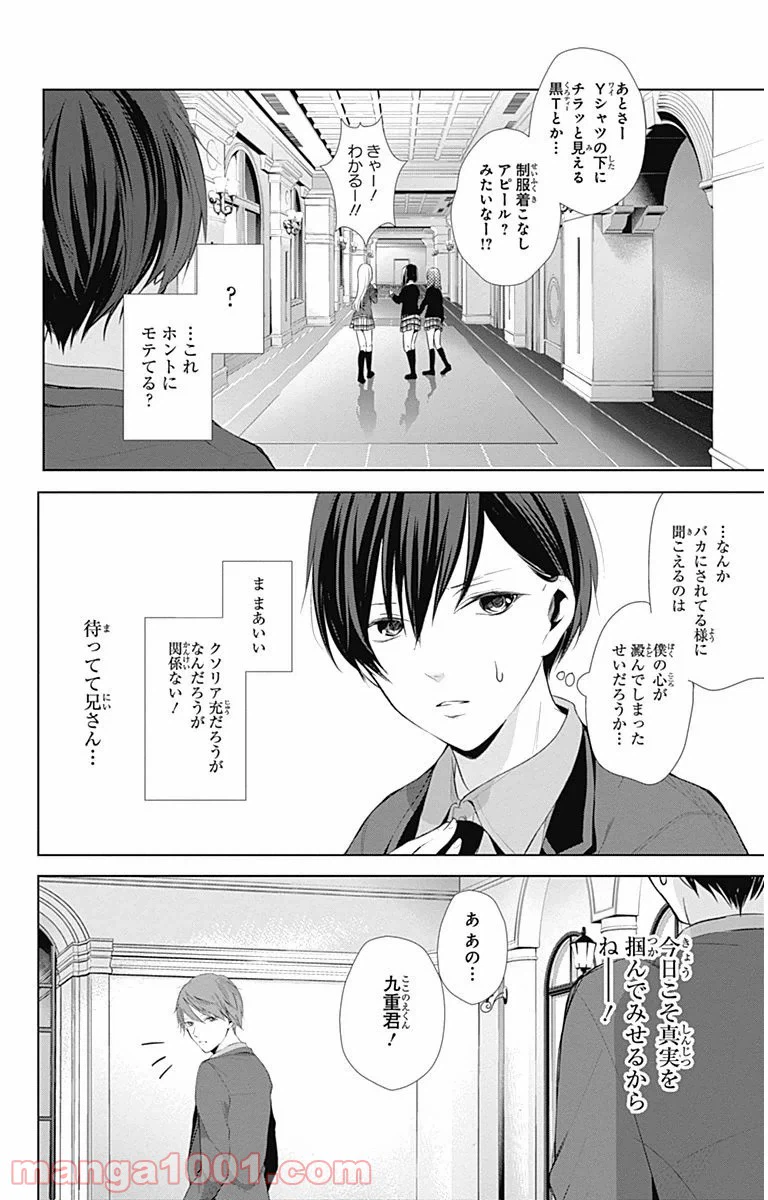 ページ 4 — 第5話