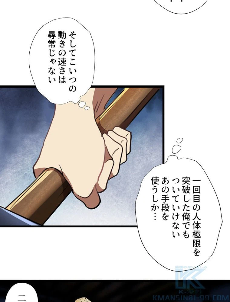 ページ 5 — 第21話