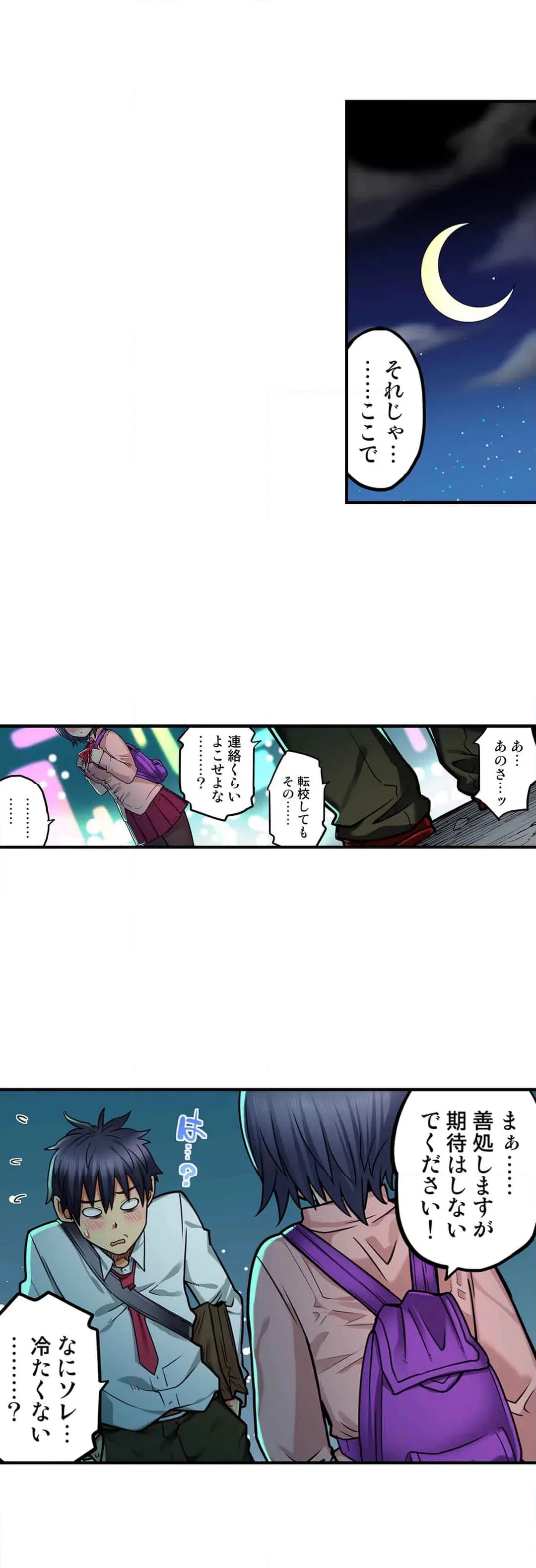 ページ 7 — 第54話