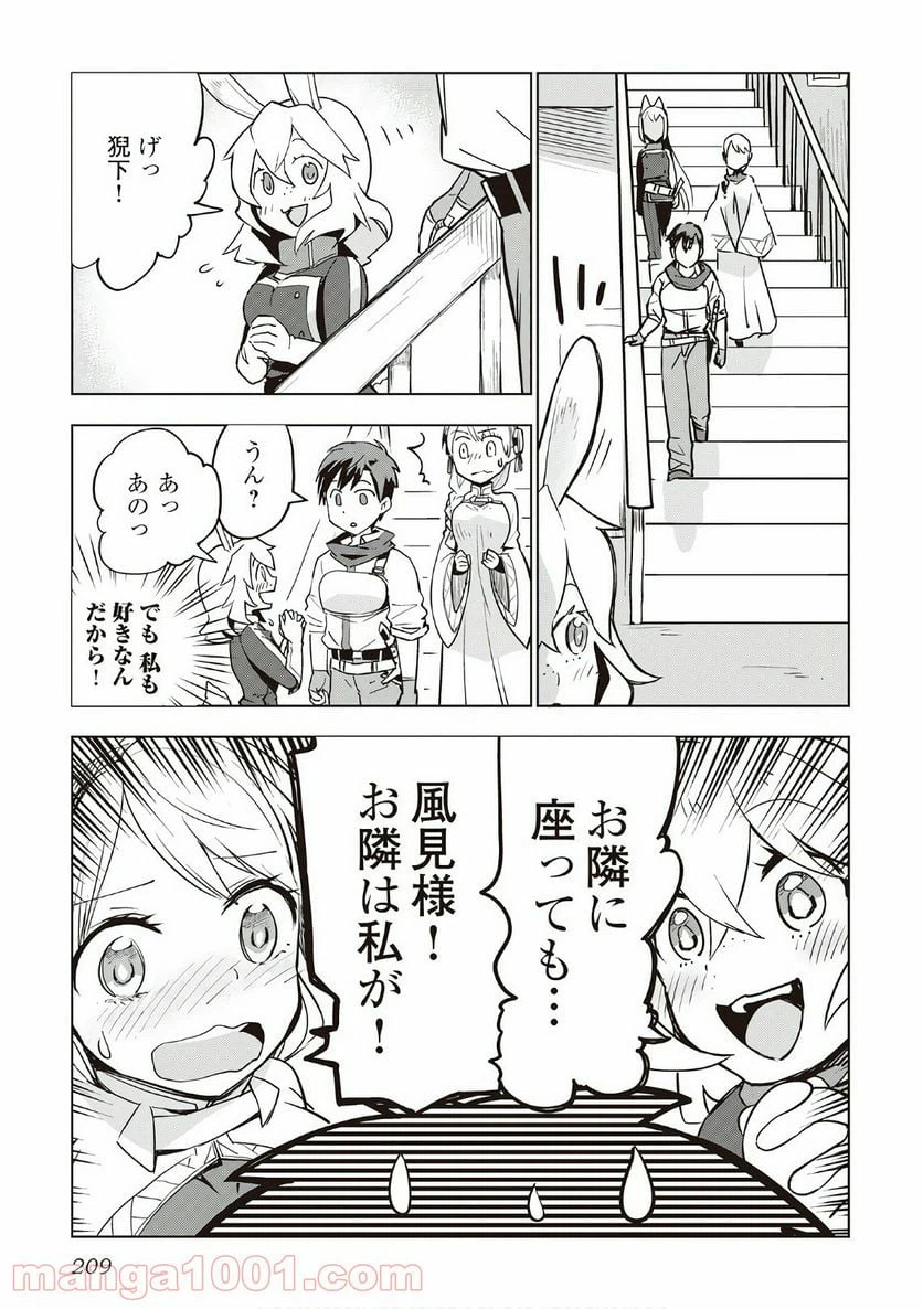 ページ 35 — 第16話