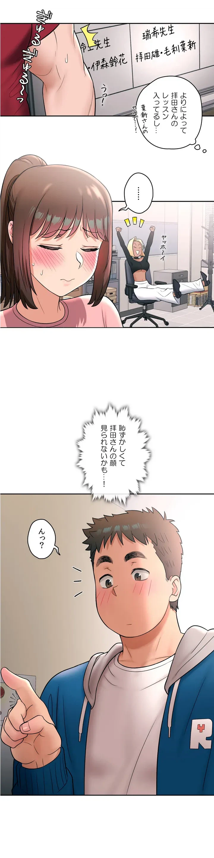ページ 27 — 第31話