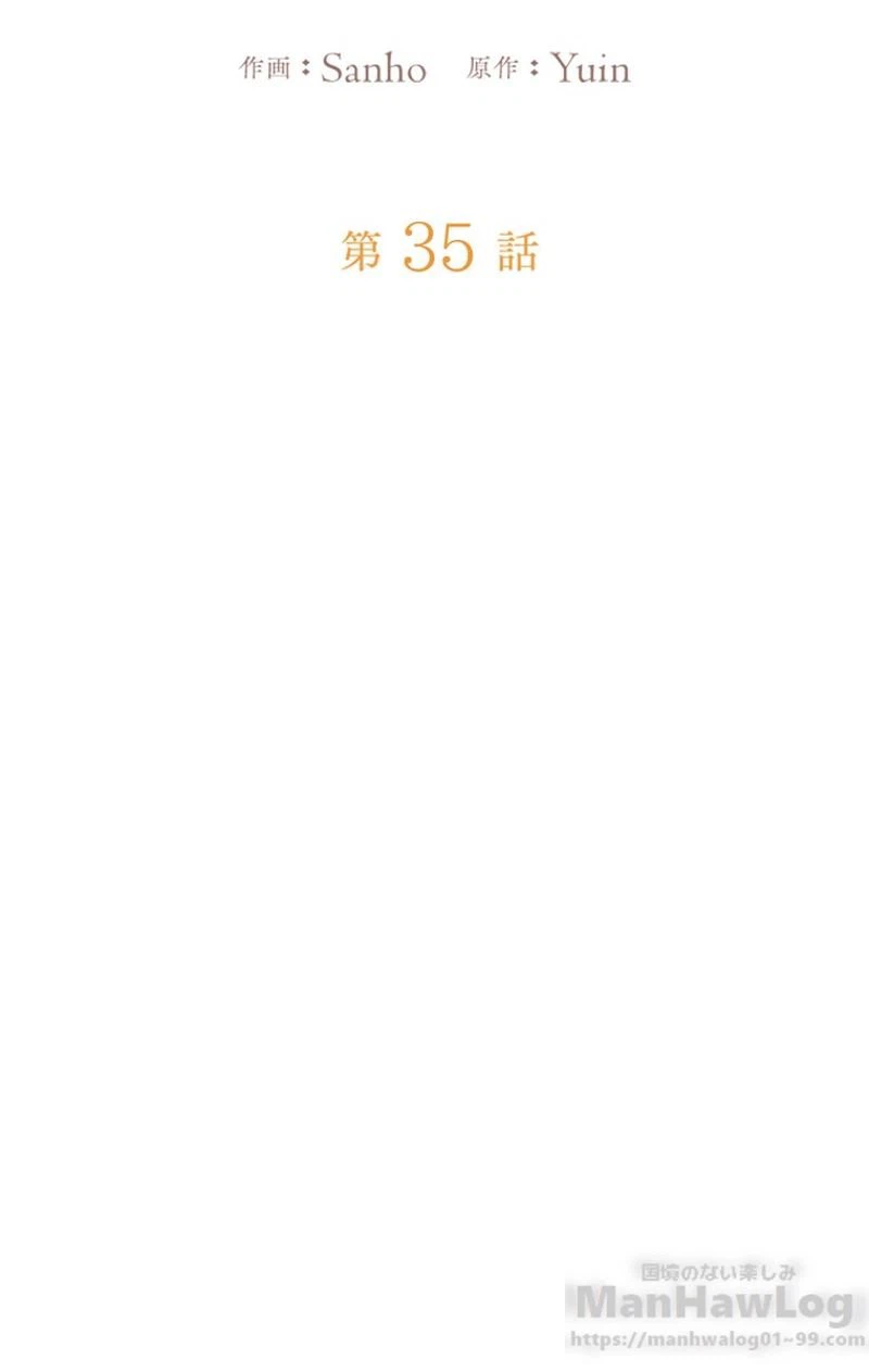 ページ 12 — 第35話