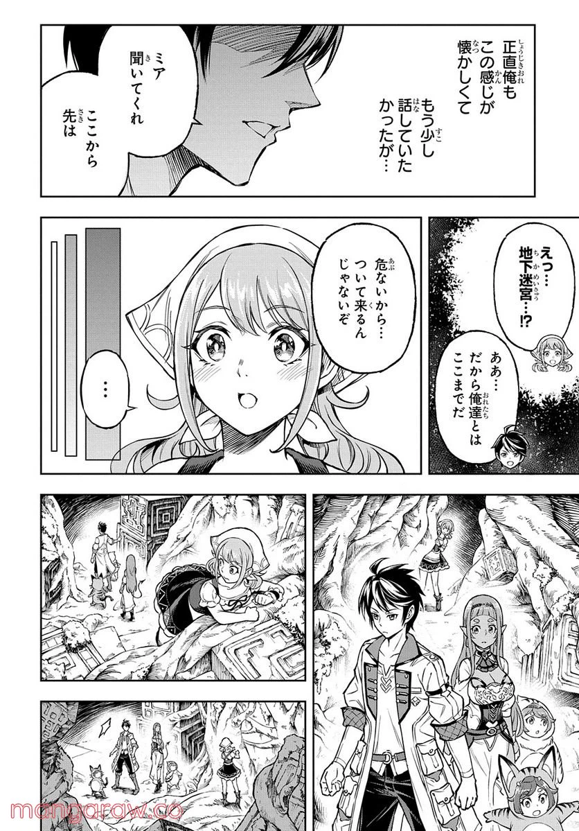 ページ 10 — 第4話
