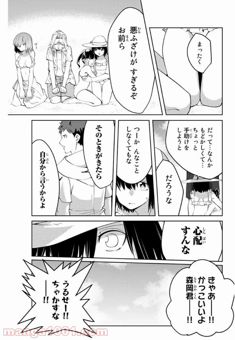 ページ 9 — 第46話