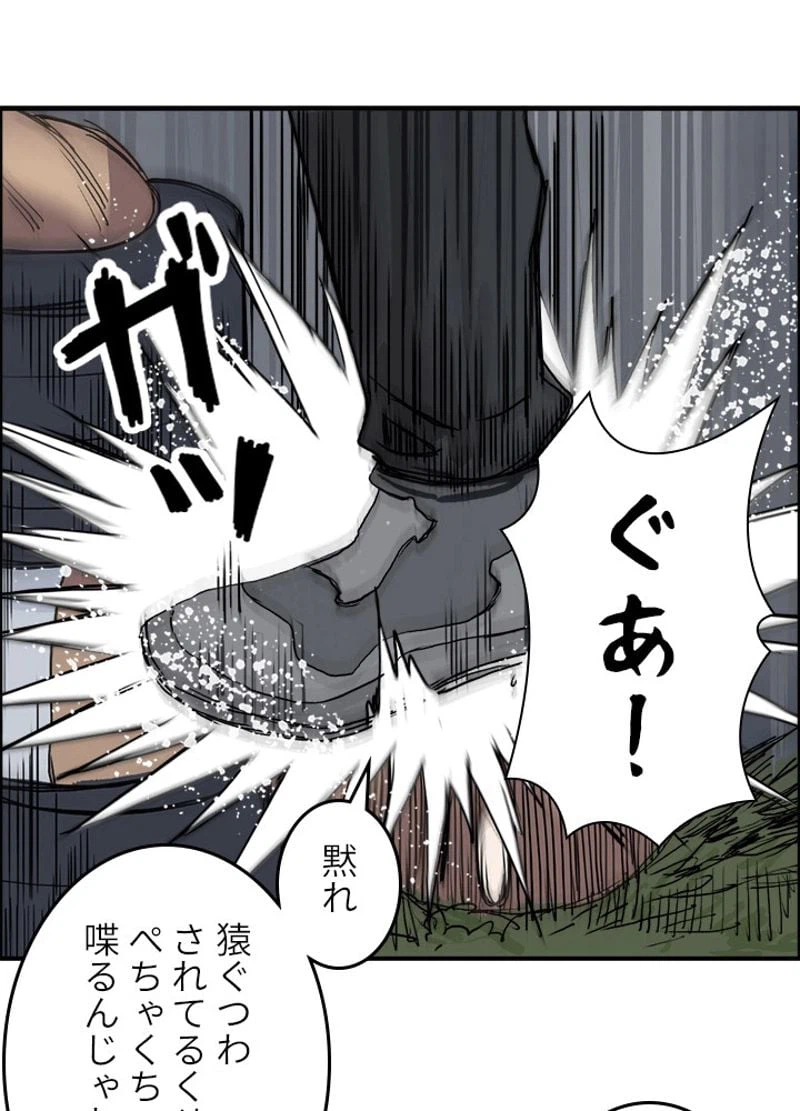 ページ 14 — 第203話