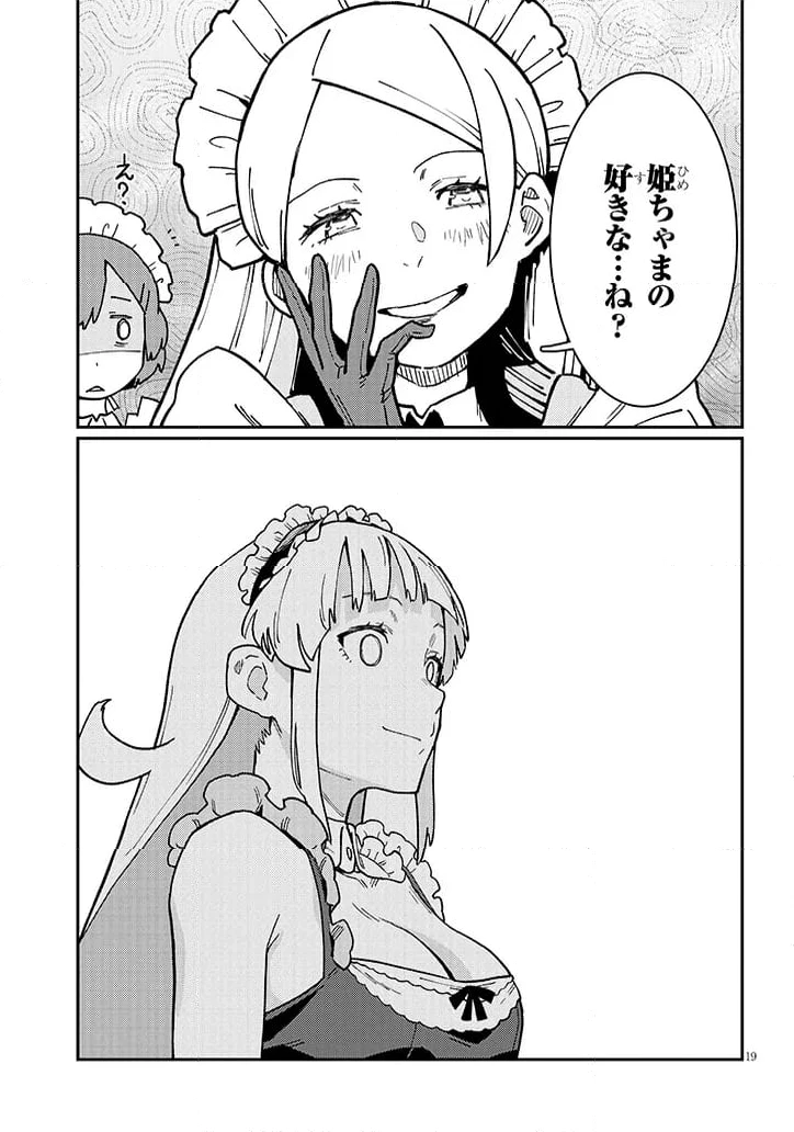 ページ 5 — 第3.2話