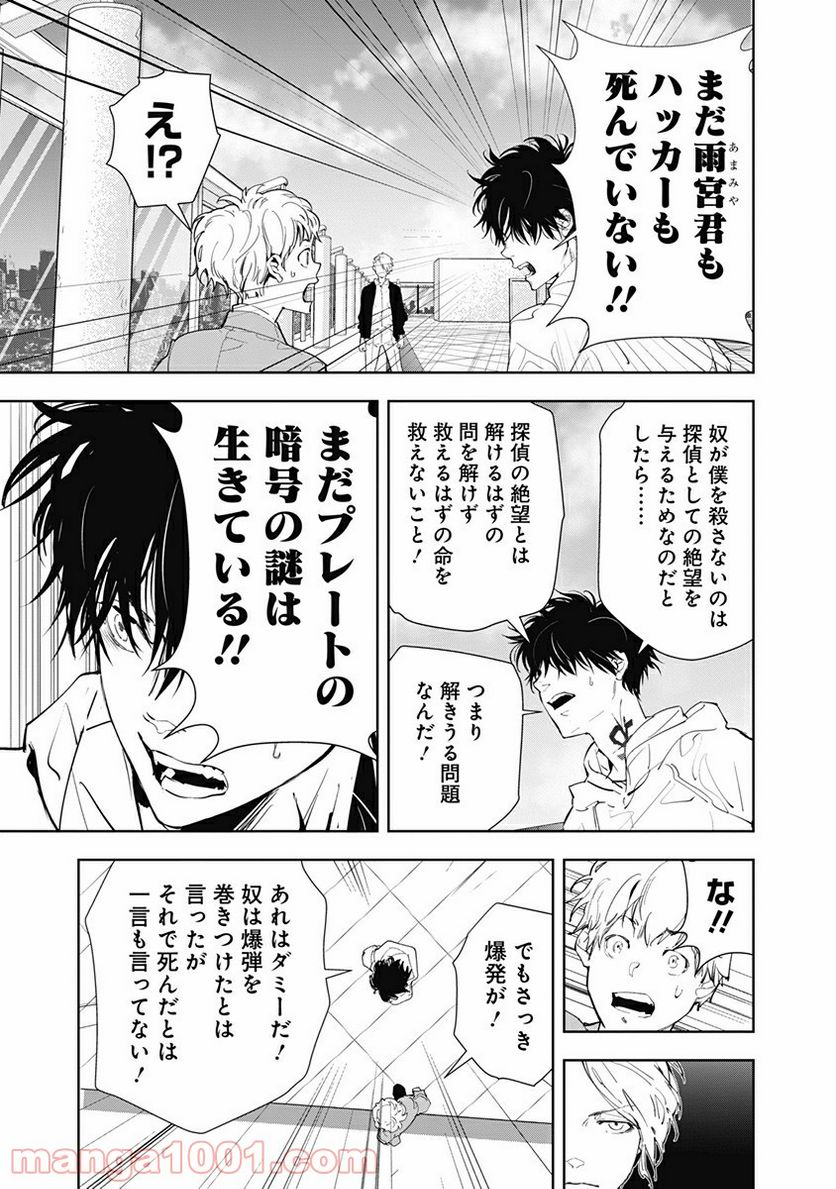 ページ 9 — 第26話