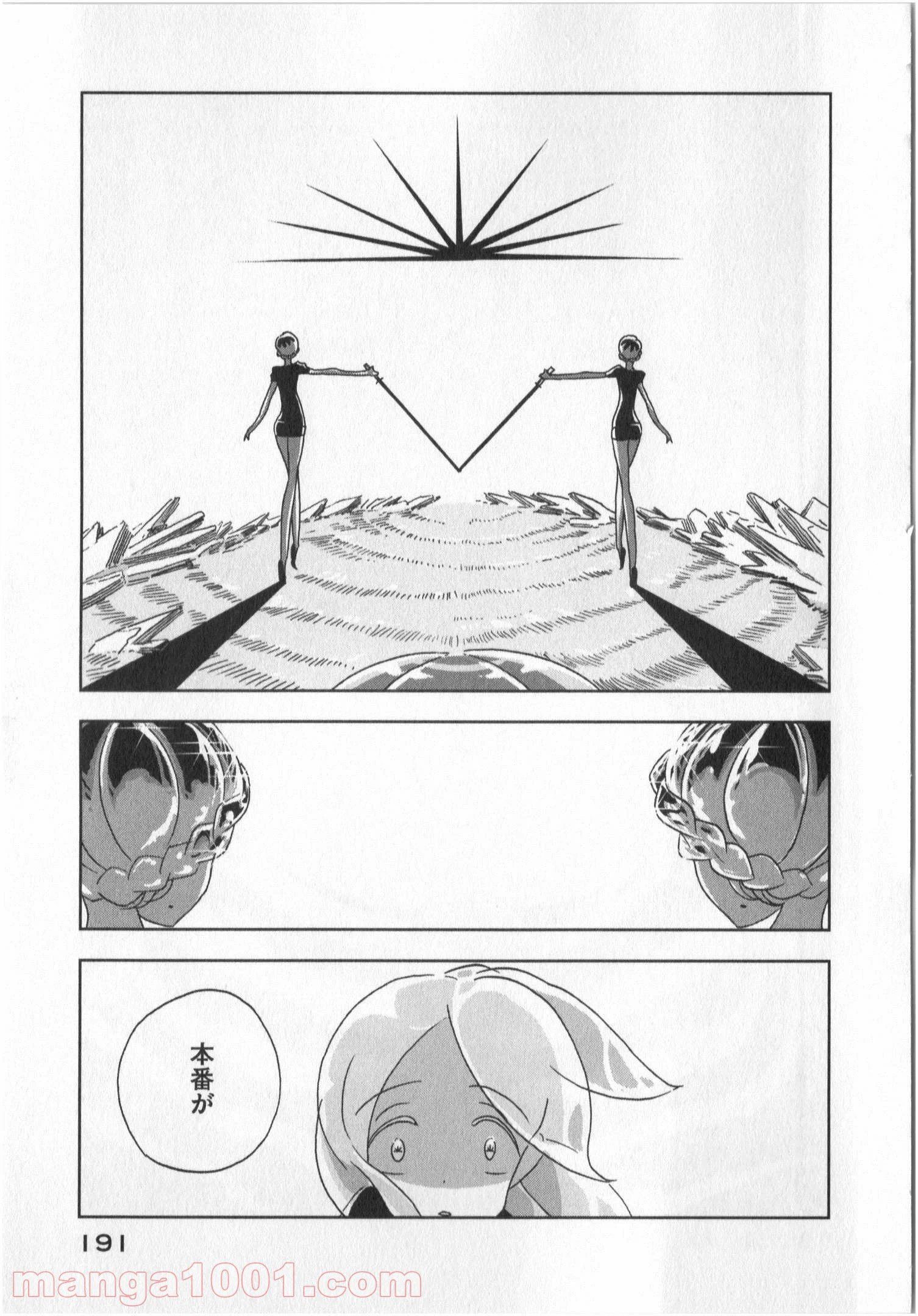 ページ 25 — 第13話