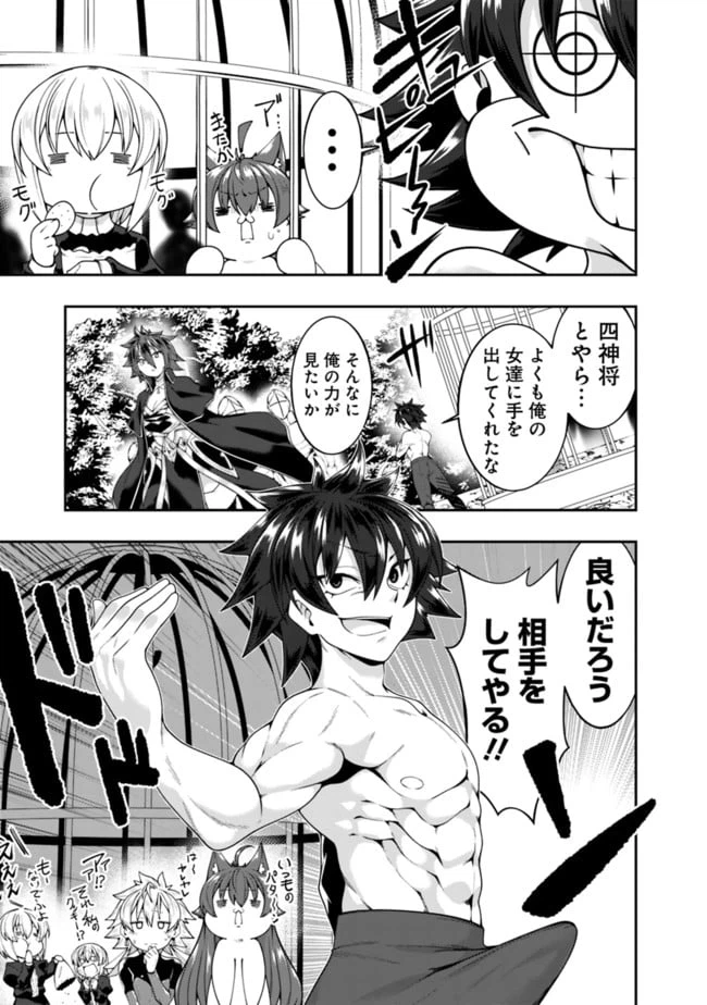 ページ 7 — 第144話