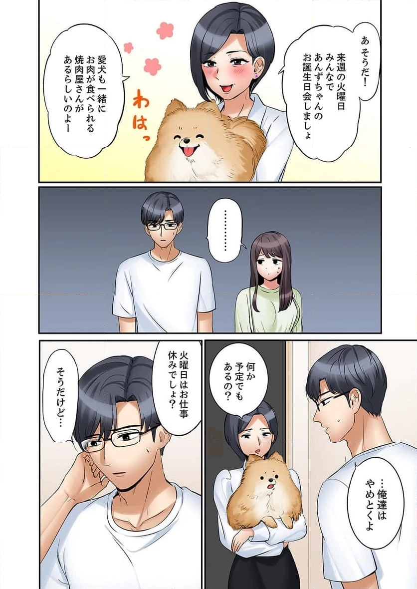 ページ 5 — 第36話
