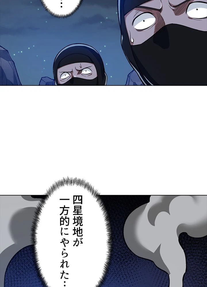 ページ 10 — 第248話
