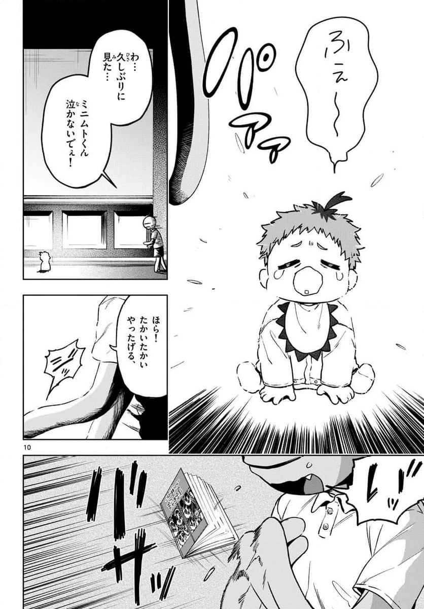 ページ 22 — 第21話