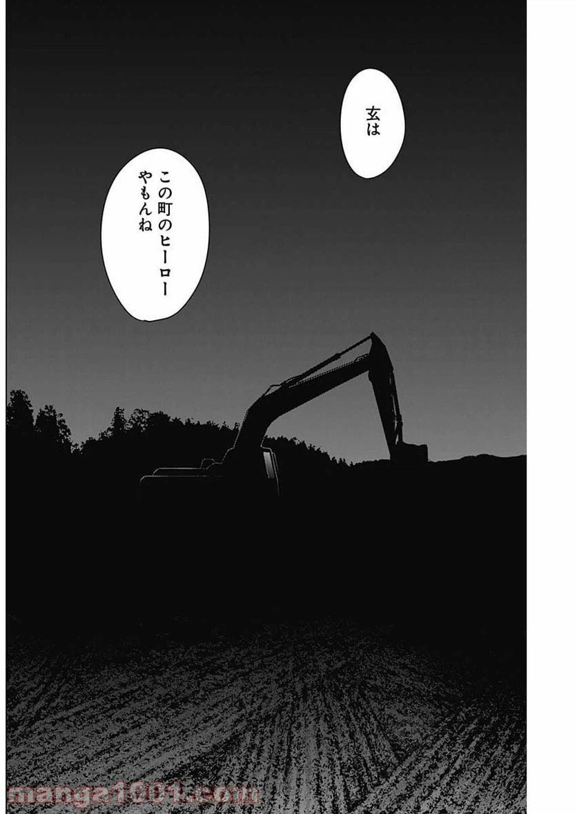 ページ 16 — 第46話
