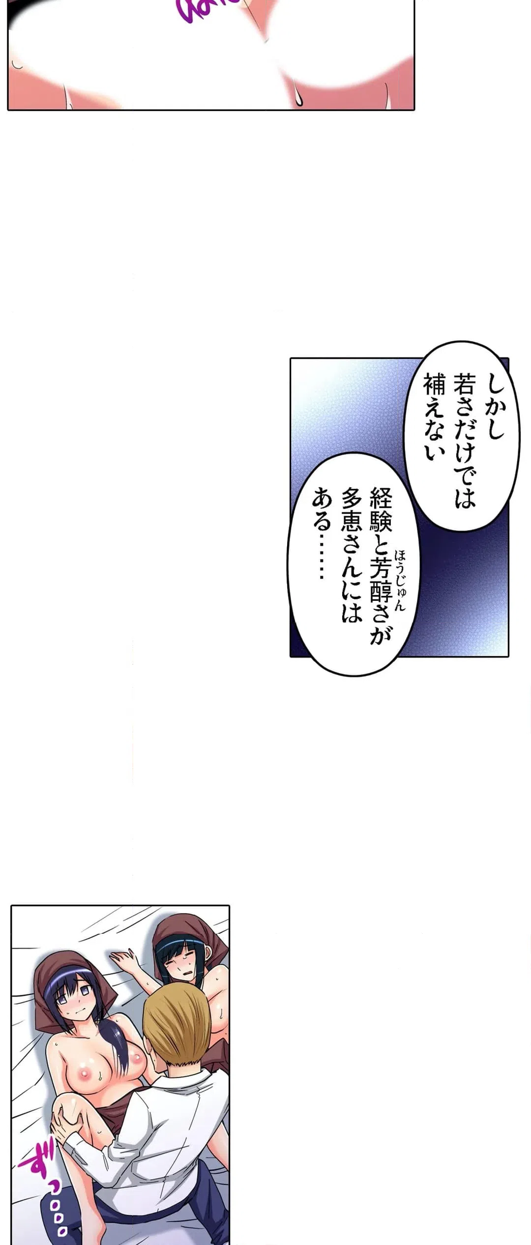 ページ 15 — 第24話