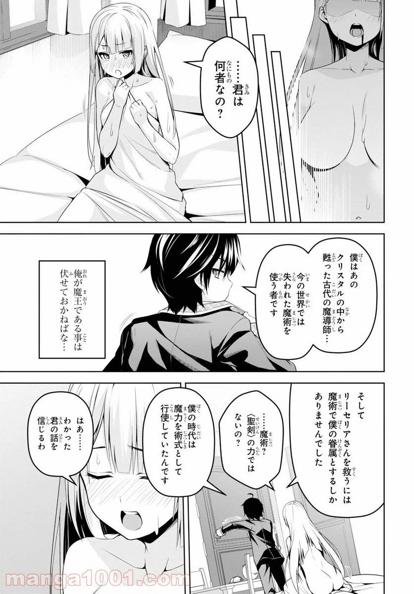 ページ 6 — 第4話