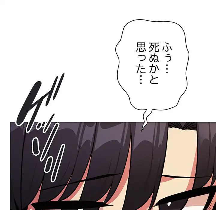 ページ 30 — 第24話