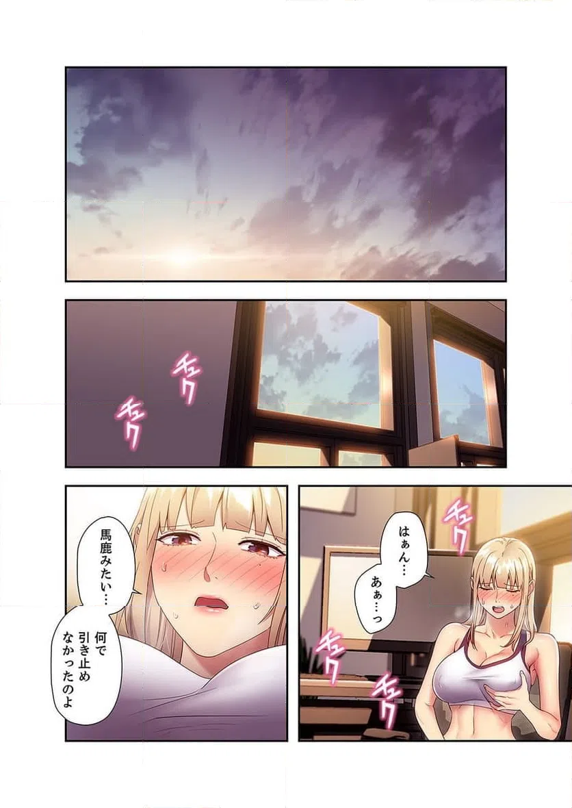 ページ 8 — 第13話
