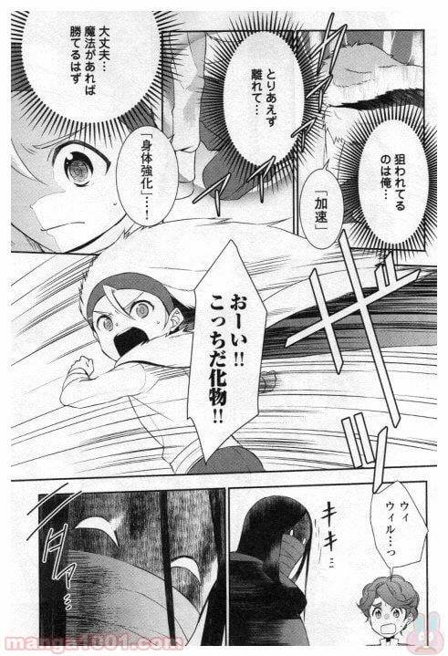 ページ 3 — 第18話