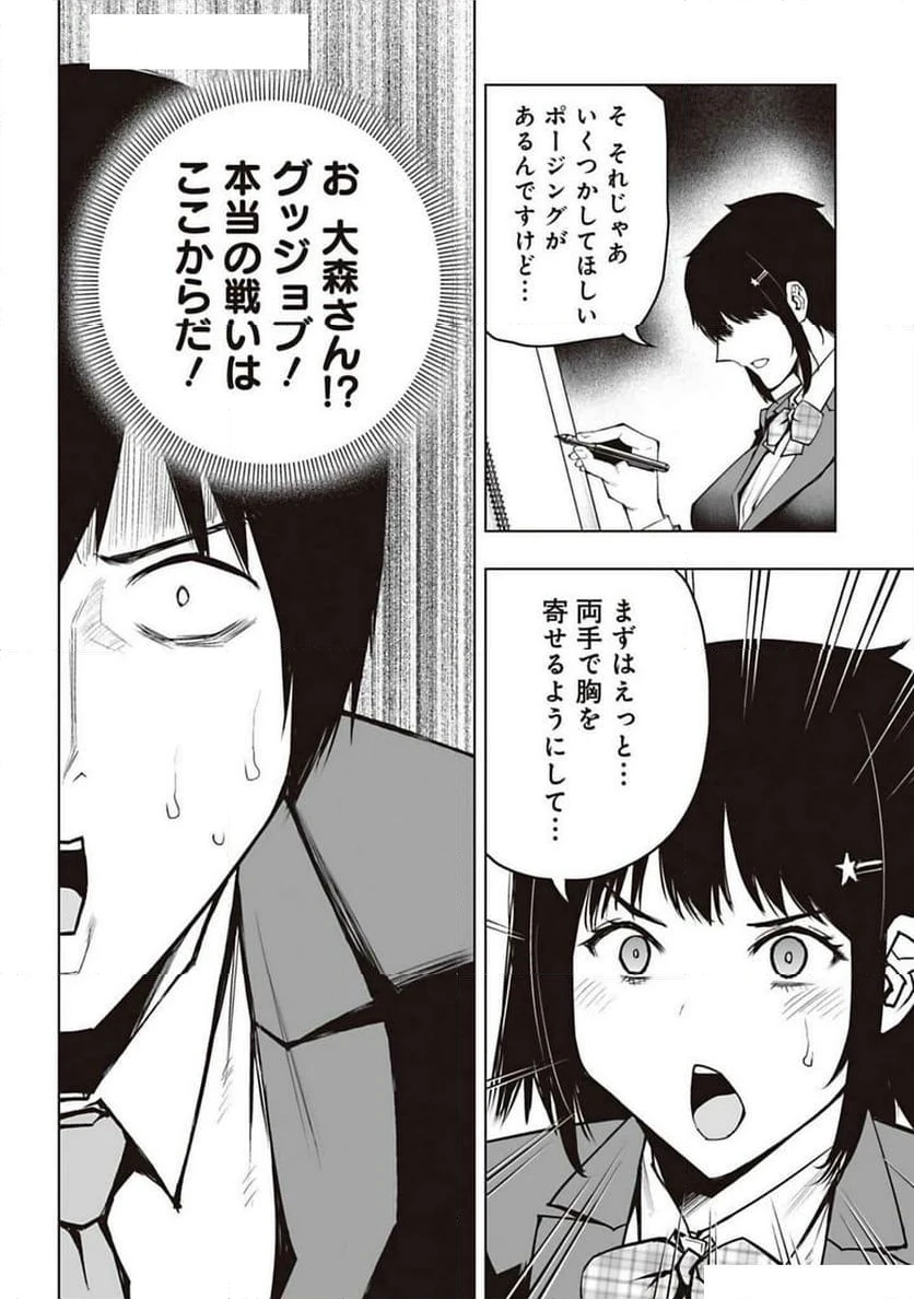 ページ 12 — 第16話