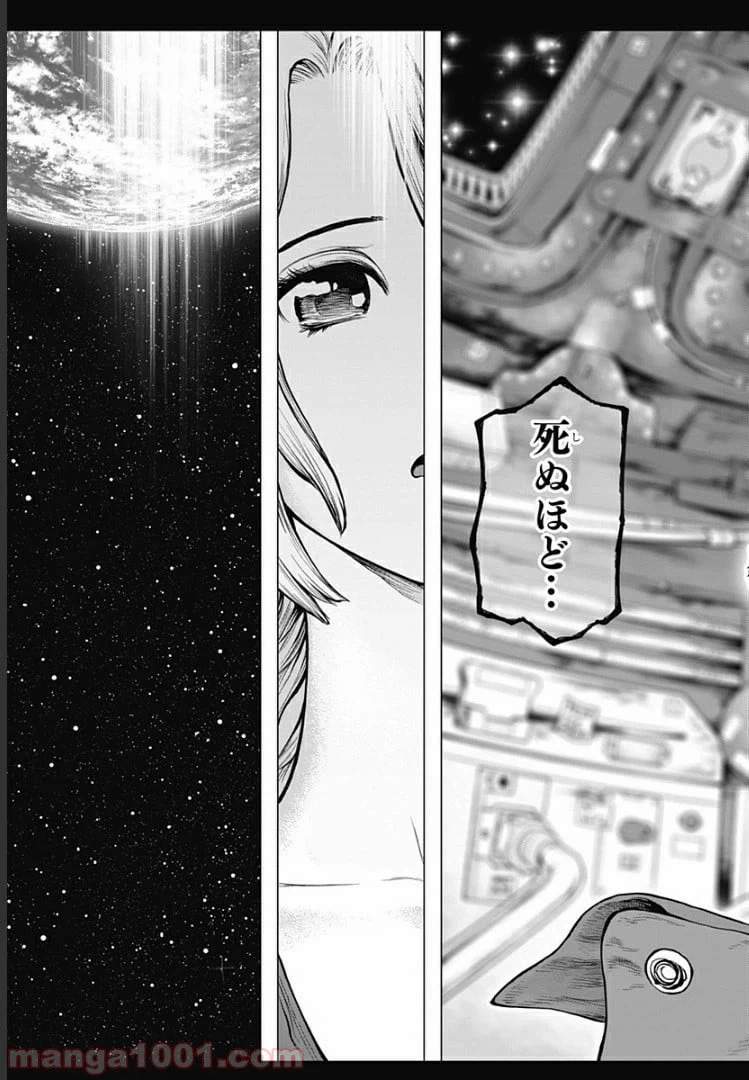 ページ 17 — 第2話