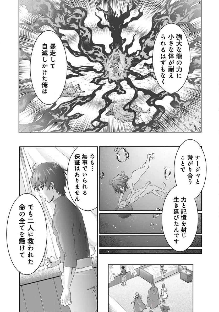 ページ 17 — 第4話